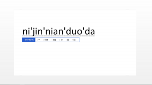 Chinesische Schriftzeichen am Computer schreiben