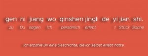 chinesisch lernen - gennijiangwo